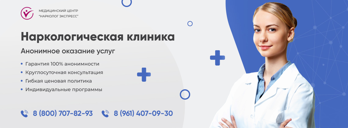 наркологическая-клиника.jpg в Апатитах | Нарколог Экспресс